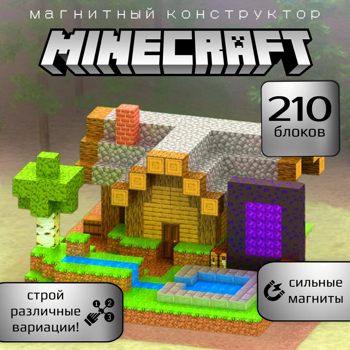 Магнитный конструктор Майнкрафт 210 случайных блоков