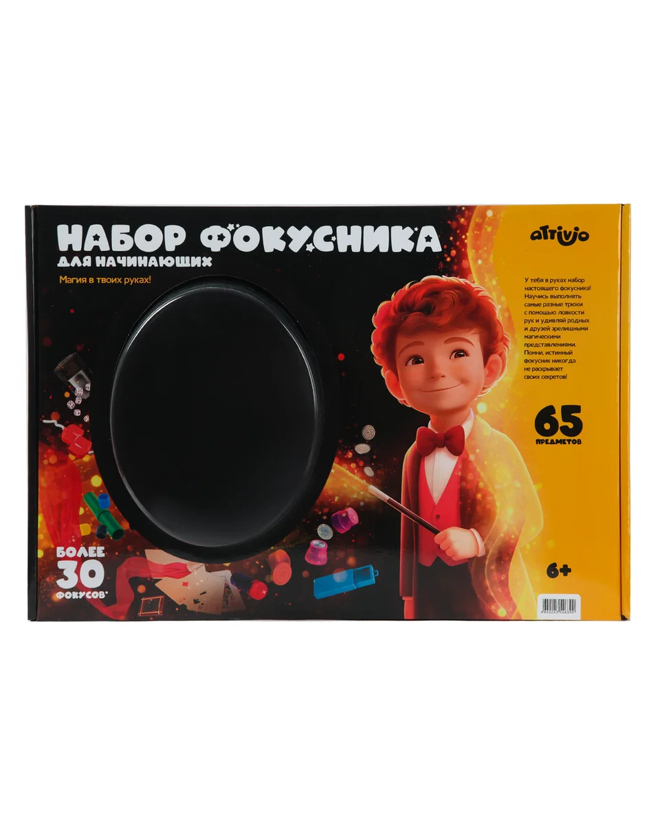 Фокусы Attivio