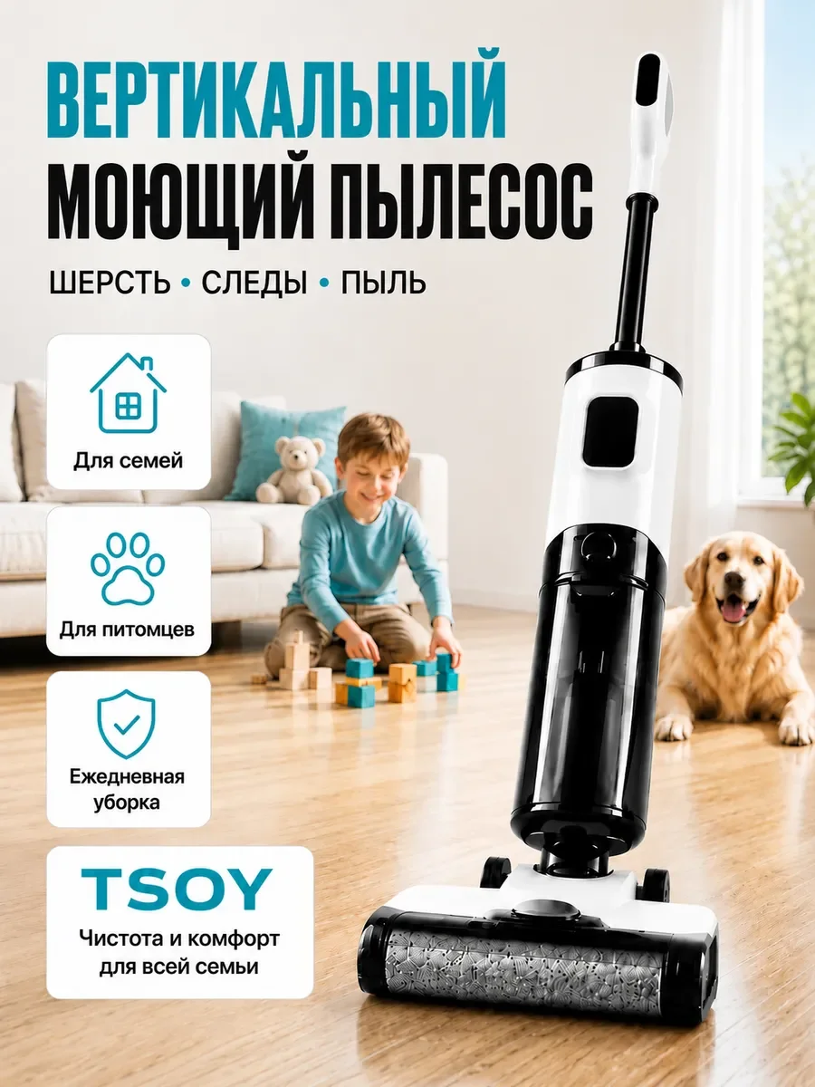 Пылесос вертикальный моющий беспроводной