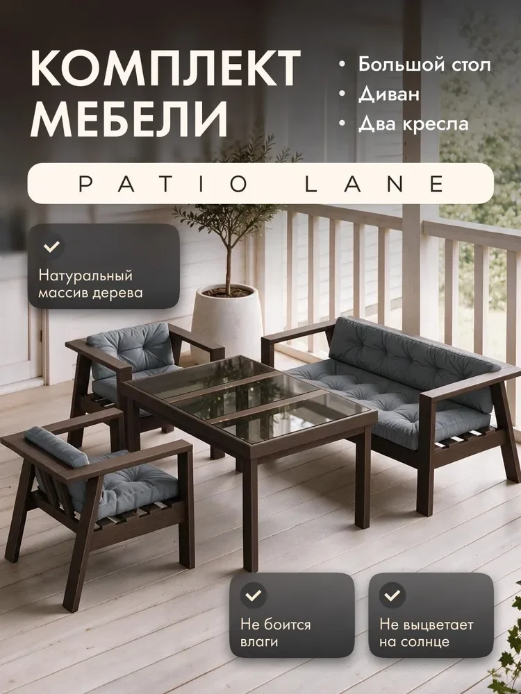 Комплект деревянной садовой мебели для улицы, дачи, веранды. На 5 персон с удобными матрасами и подушками
