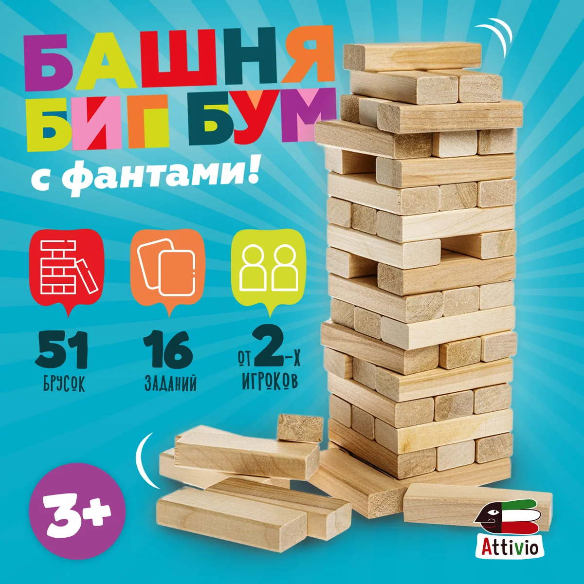 Настольная игра Attivio Дженга Падающая башня