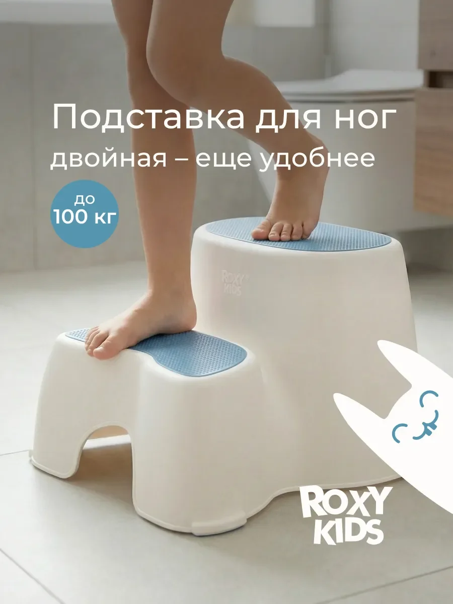 Лесенка для детей в ванную ступеньки детские подставка